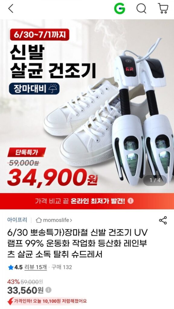 Máy sấy tiệt trùng giày đèn UV 99%