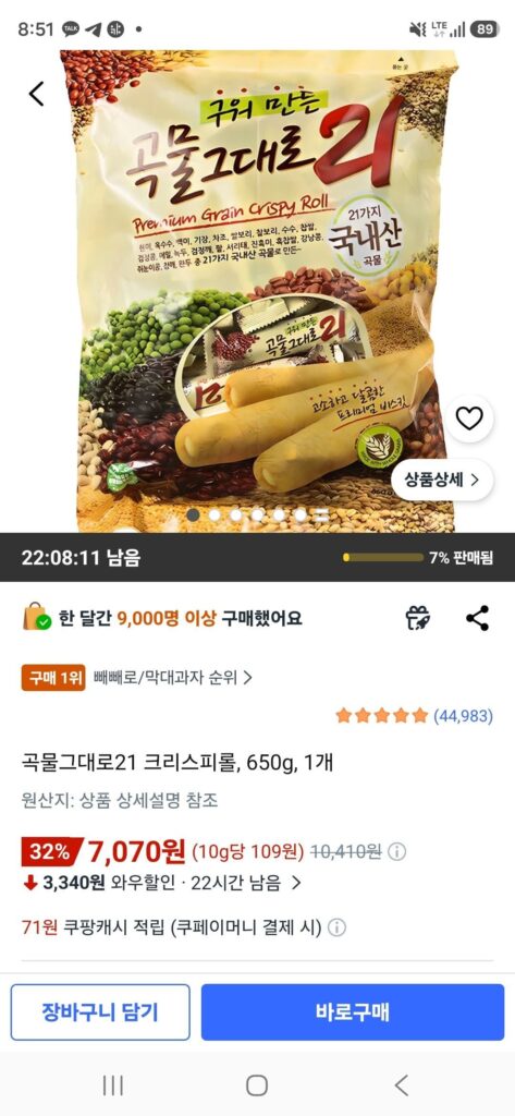 Grain Like 21 Cuộn Giòn, 650g, 1 miếng