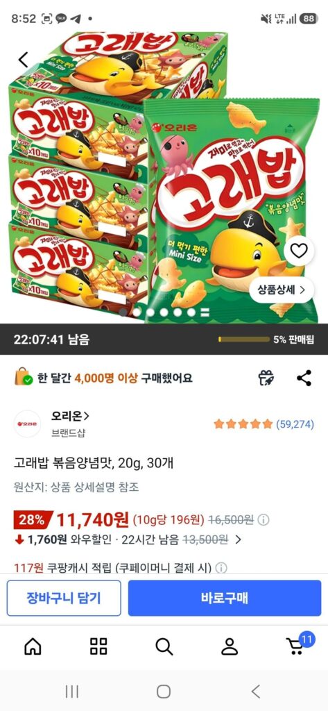 Gia vị gạo xào Gorae, 20g, 30 miếng