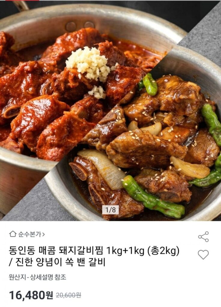 Sườn om cay 1+1kg Tổng cộng 2 gói