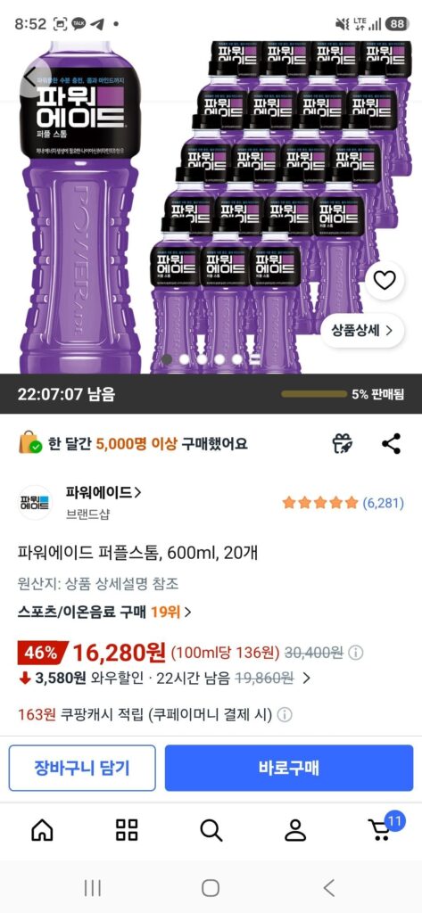 Powerade Bão Tím, 600ml, 20 chiếc