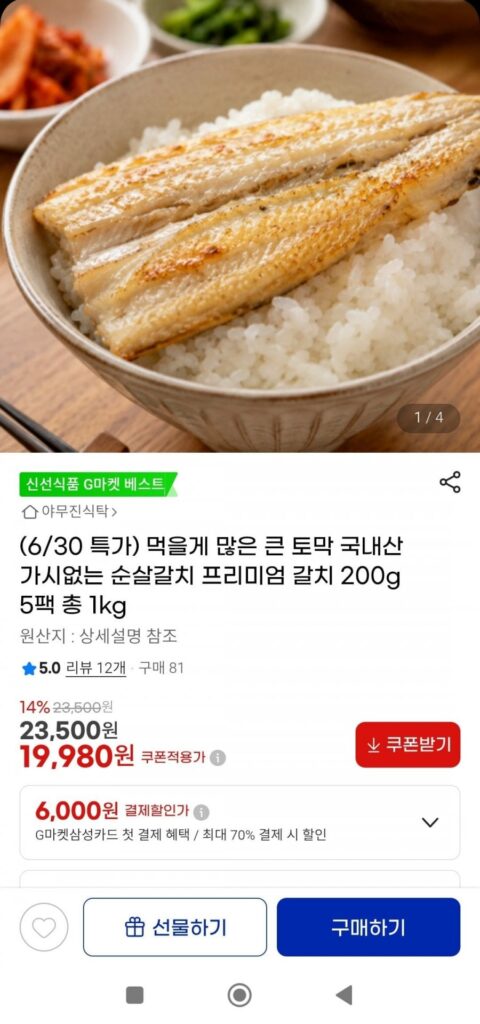 Cá cutlasfish rút xương nội địa cao cấp 200g 5 gói tổng 1kg
