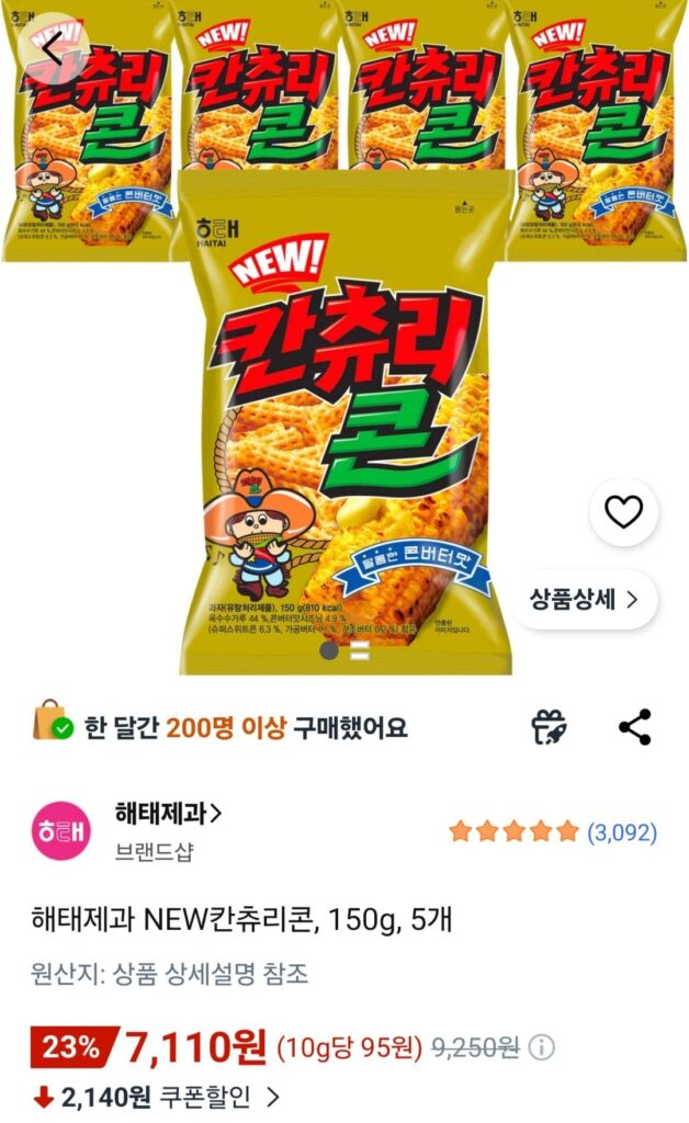 Bánh kẹo Haitai Ngô quốc gia mới, 150g, 5 miếng
