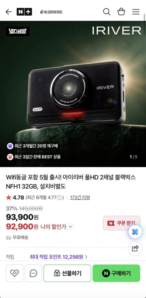Hộp đen 2 kênh trước sau iRiver FHD