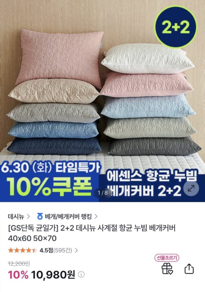 Vỏ gối chần bông kháng khuẩn 2+2 Desinyu cho mọi mùa 40×60 50×70