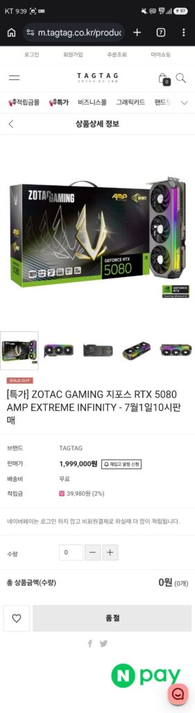 ZOTAC GAMING RTX 5080 AMP EXTREME (Từ 10h00 ngày 1/7)
