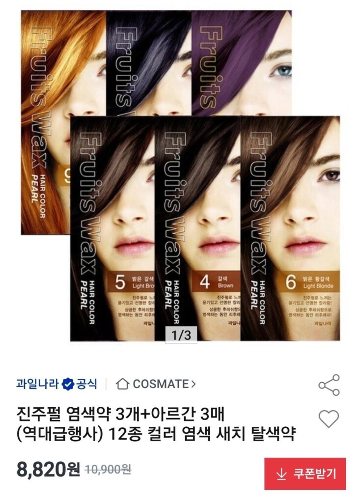 3 thuốc nhuộm tóc ngọc trai Kwaulnara + 3 túi argan