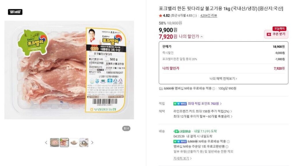 Thịt chân sau bulgogi Pork Valley 1kg