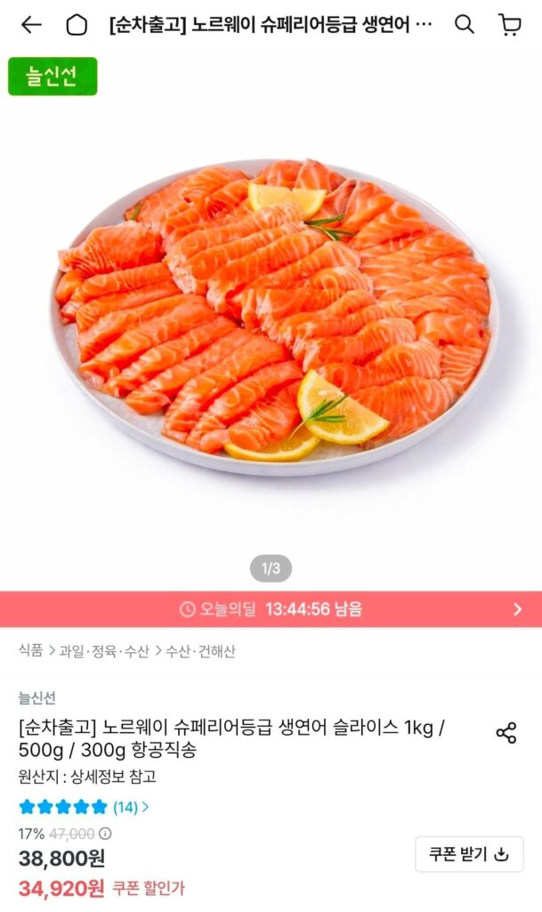 Cá hồi sống Na Uy lát 1kg