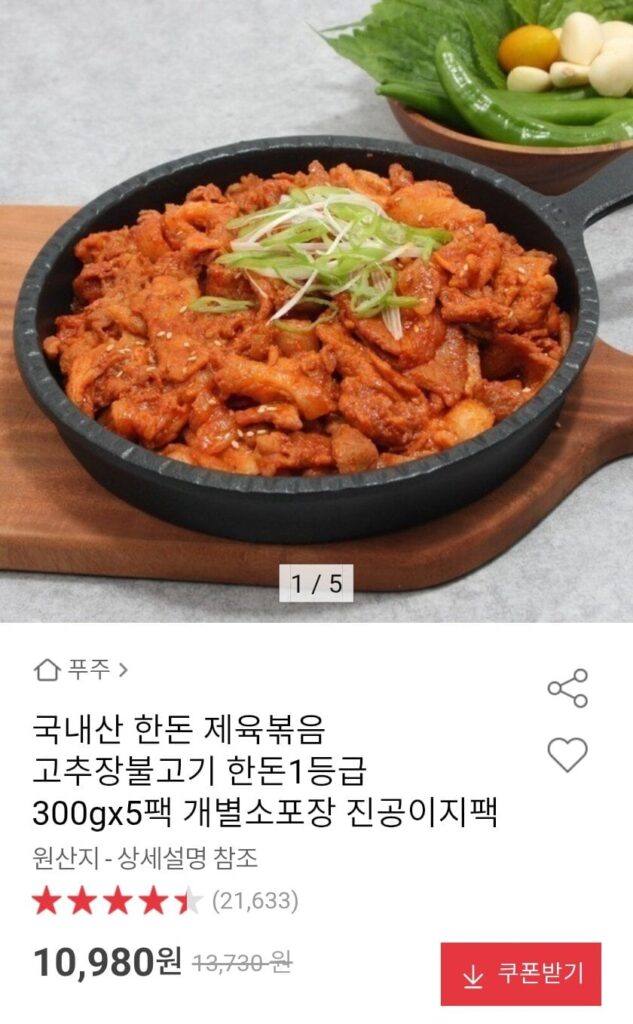 Thịt heo xào sốt ớt Hàn Quốc bulgogi 300g x 5 gói