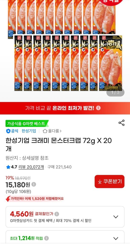 Cua Monster 72g 20 miếng