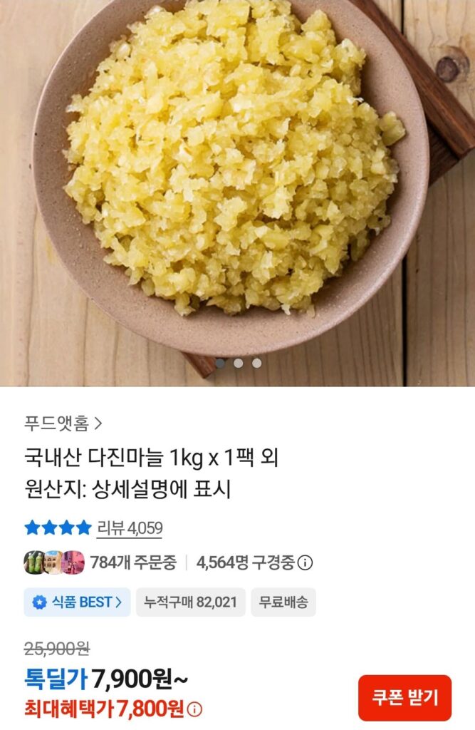 Tỏi băm nội địa 1kg