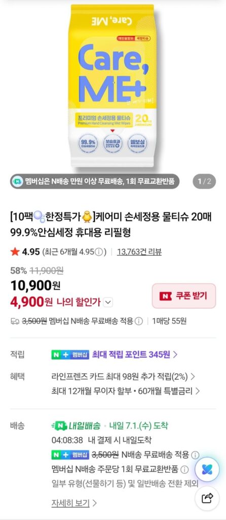 Khăn ướt lau tay Care Me 10 gói (20 tờ)