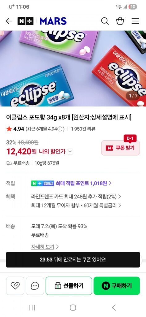 Hương Nho Eclipse 34g x8