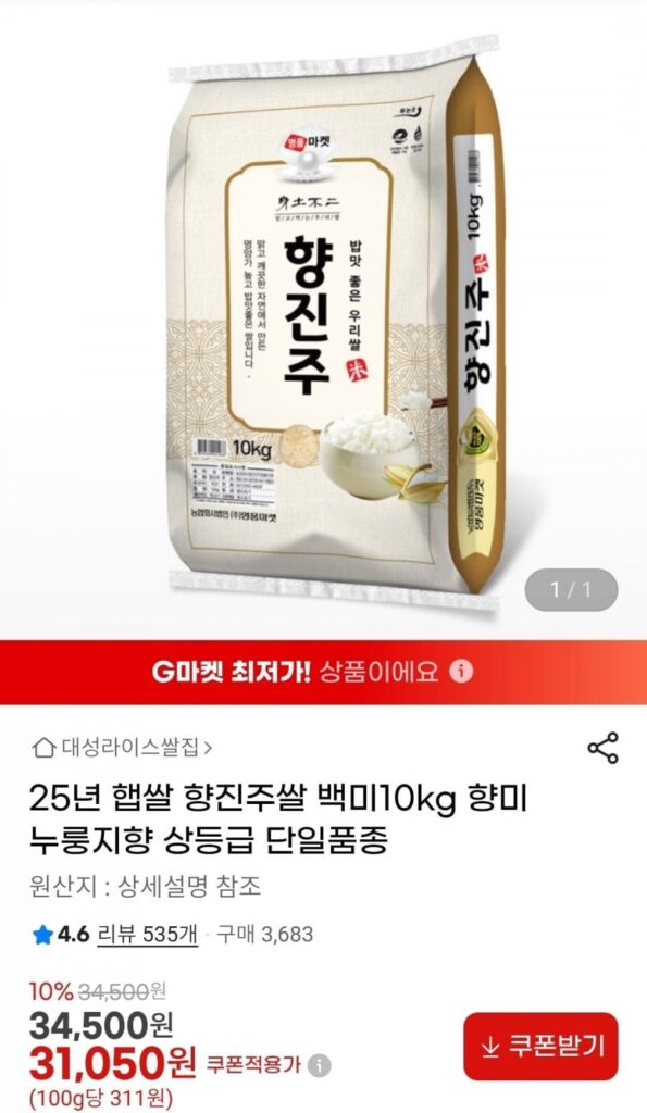 Gạo Jinju Thơm Gạo Trắng 10kg Hương Nurungjiang Cao Cấp