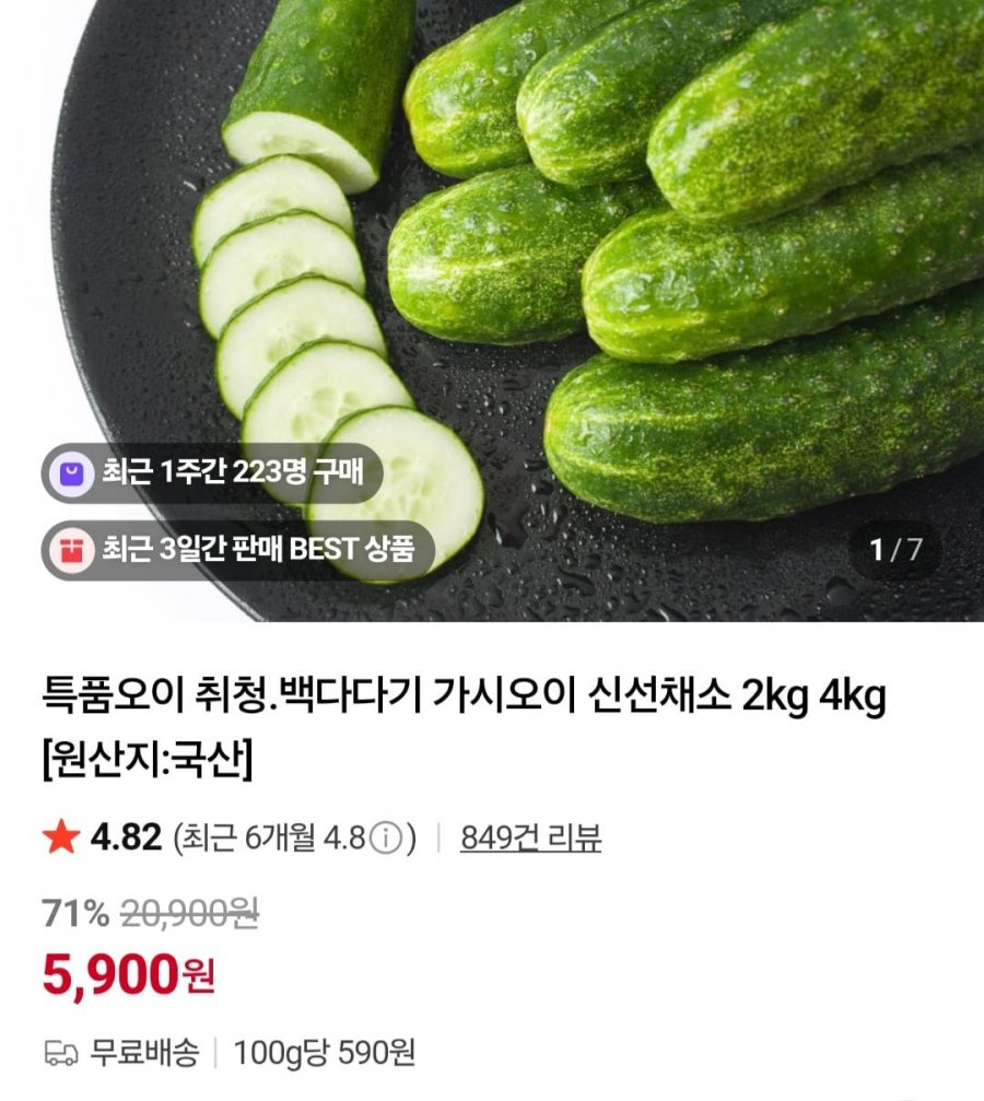 Dưa chuột loại đặc biệt 2kg