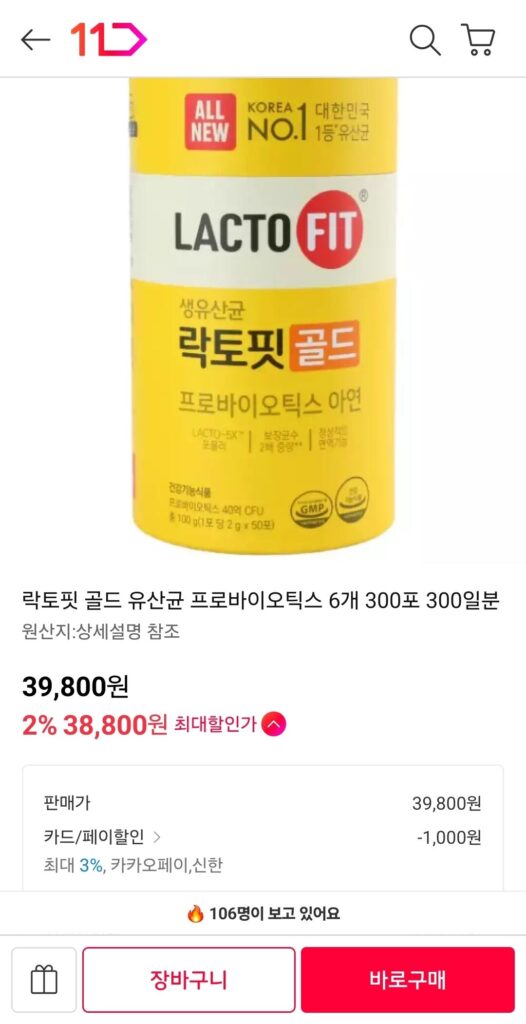 Lactopit Gold Lactobacillus Probiotics 6, 300 gói, dùng trong 300 ngày