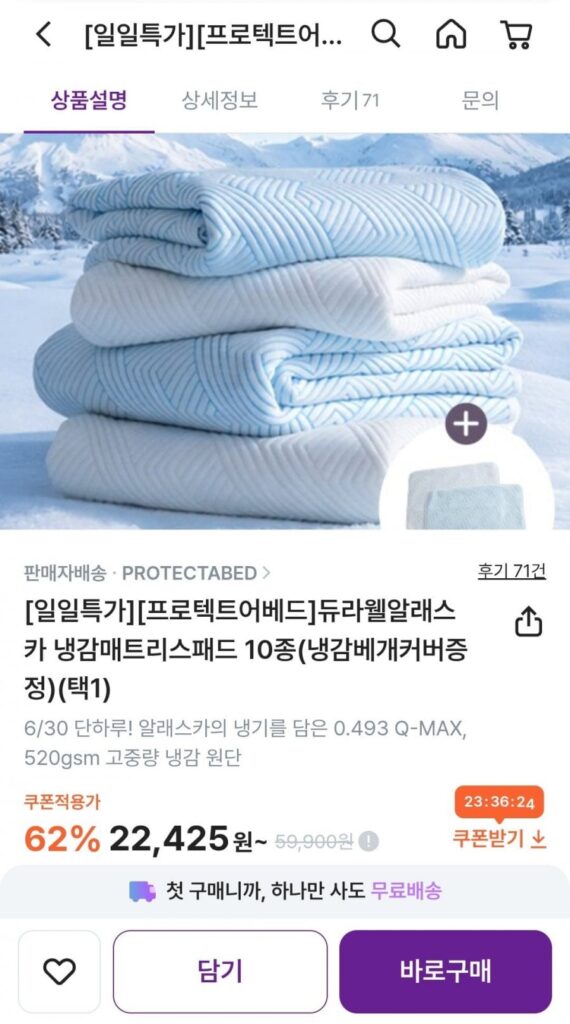 10 loại đệm mút mát Durawell Alaska (có kèm vỏ gối mát) (chọn 1)