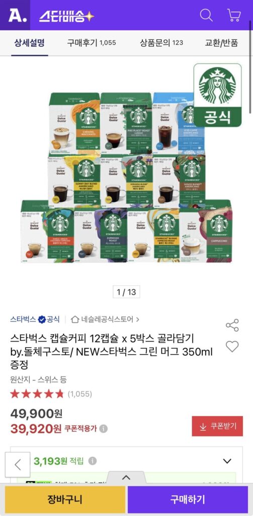 Cà phê viên nang Starbucks 12 viên x 5 hộp tùy chọn