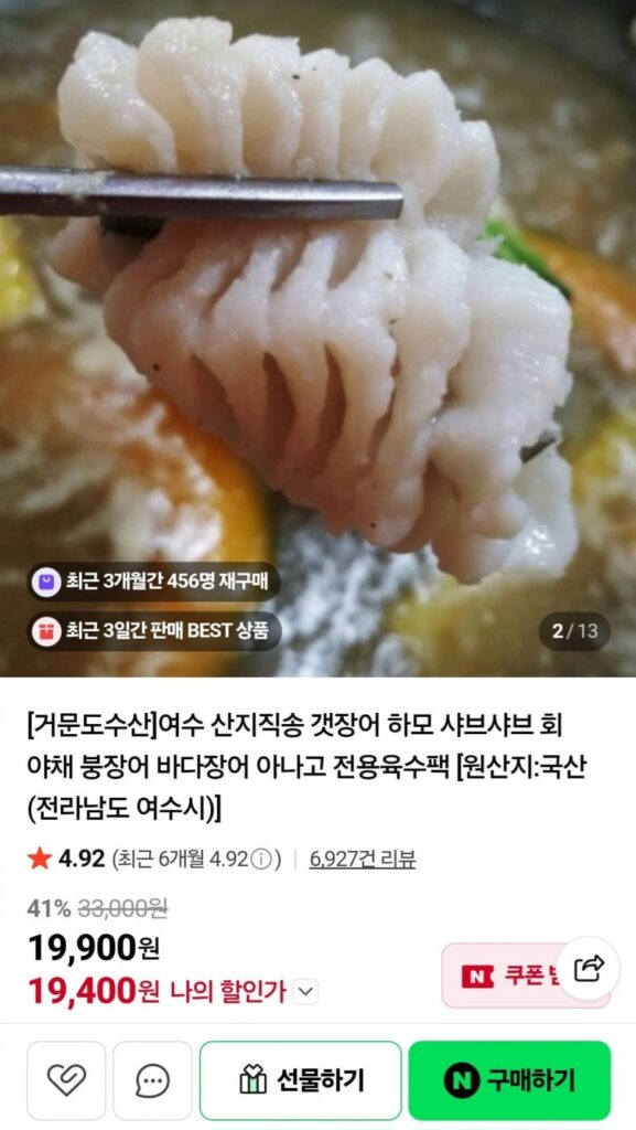 Yeosu giao hàng trực tiếp, shabu lươn cá cực lớn 1~3 miếng/túi trà nước dùng + sốt ponzu