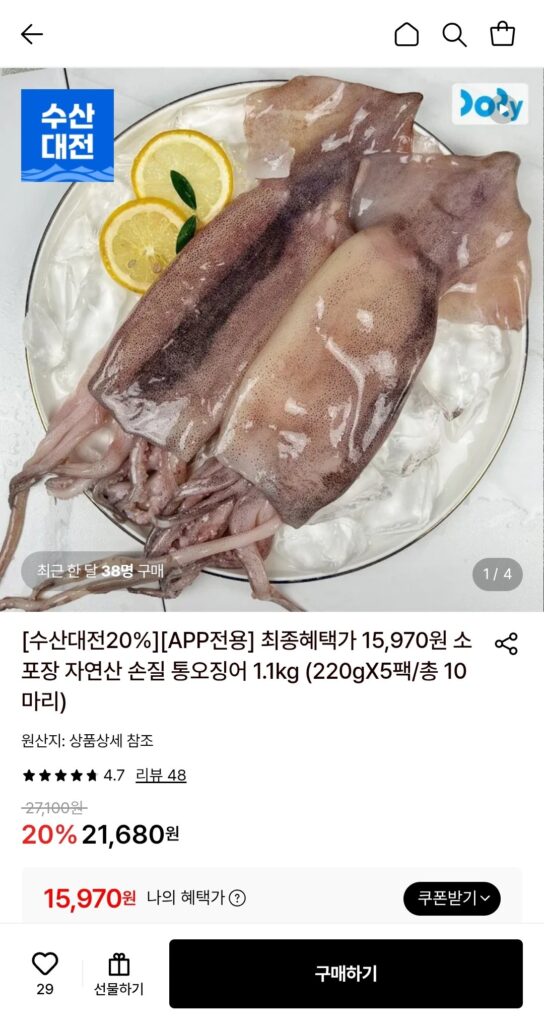 1,1kg mực nguyên con được chế biến sẵn (220gX5 gói/tổng ​​10 con) (thẻ)