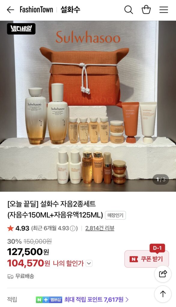 Bộ 2 sản phẩm Sulwhasoo Jaum (nước Jaum 150ml + nhũ tương Jaum 125ml) + 11 loại mẫu du lịch