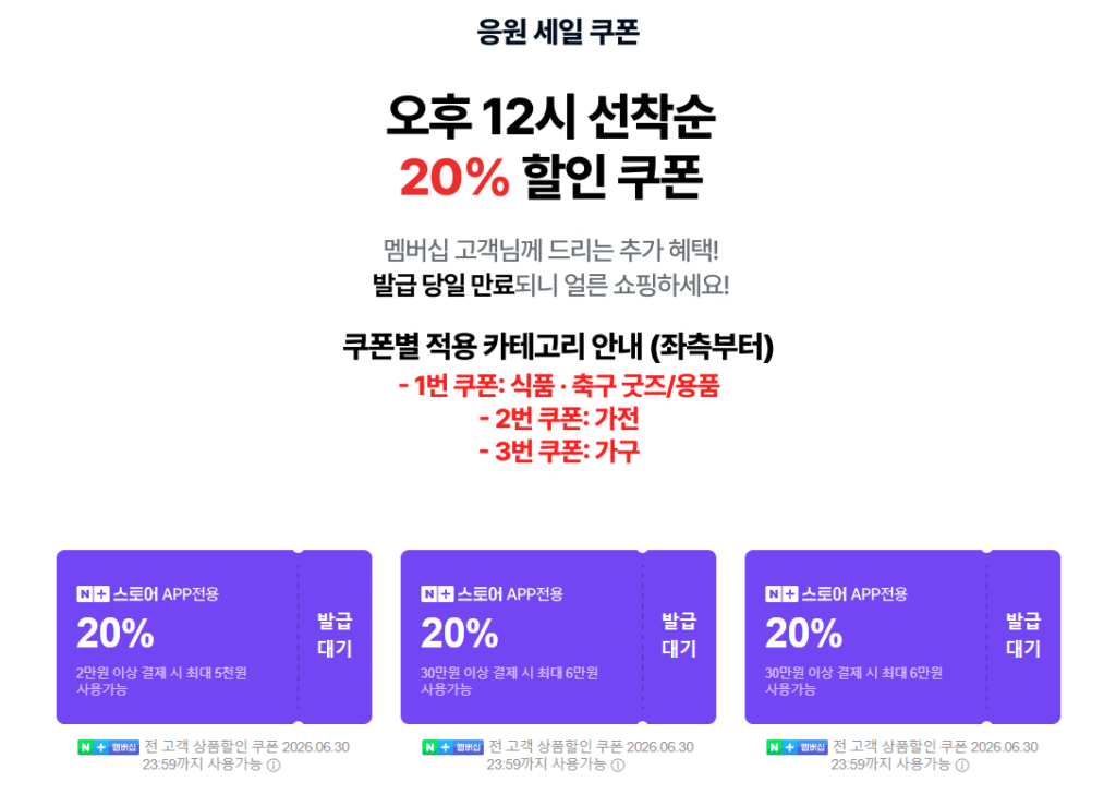 Khuyến mãi cổ vũ Ai đến trước được phục vụ trước Phiếu giảm giá 20%