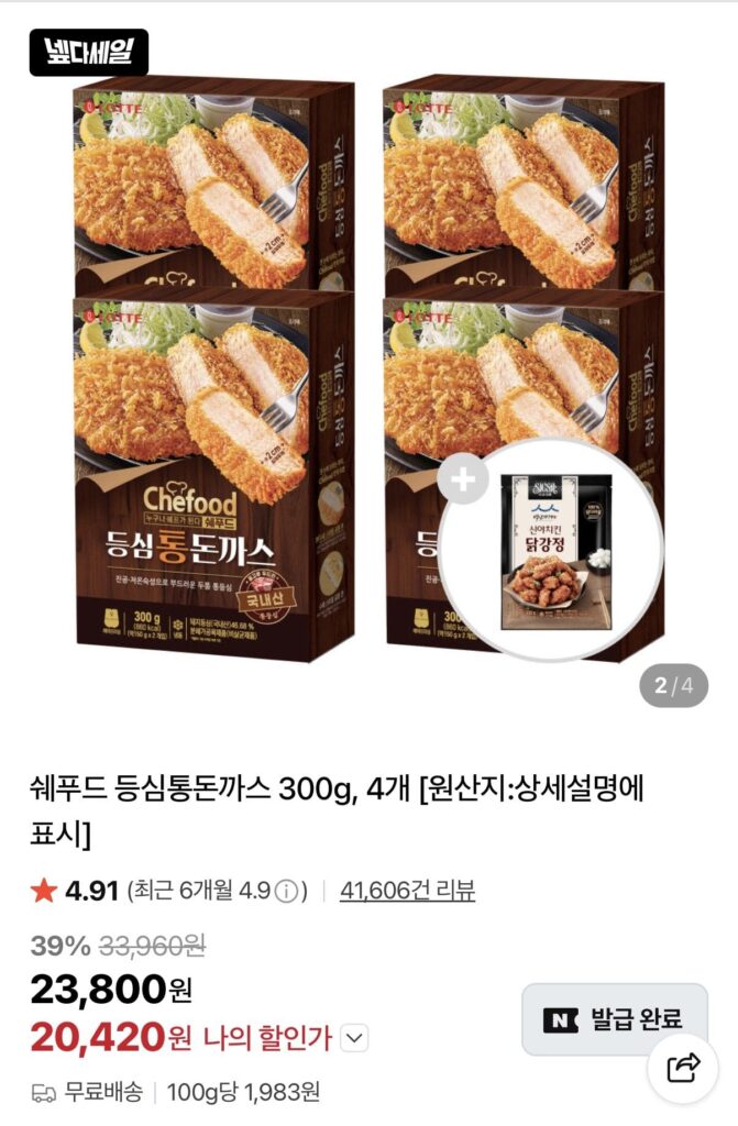 Shefood 4 thăn lợn cốt lết 300g + Gà Shinya Gangjeong 330g