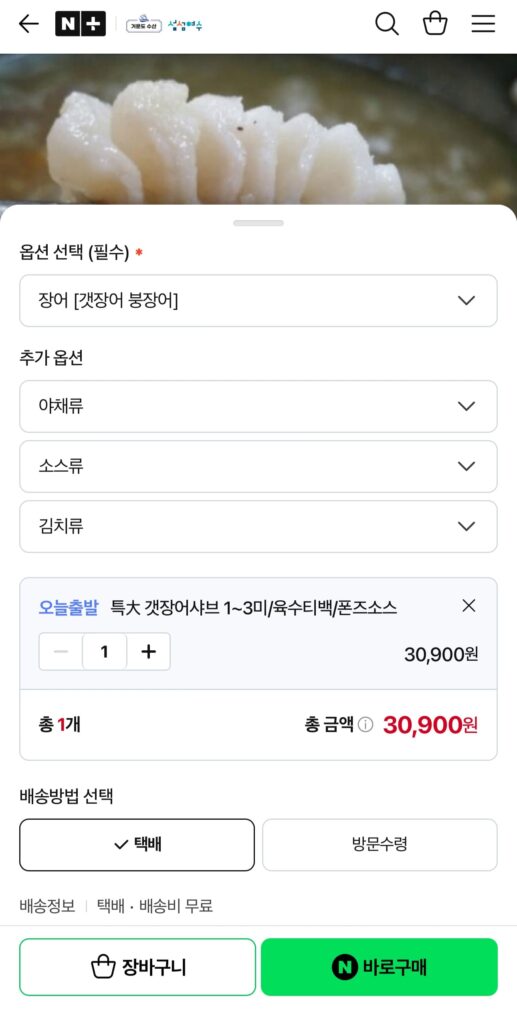 Lươn conger shabu-shabu miền núi Yeosu 