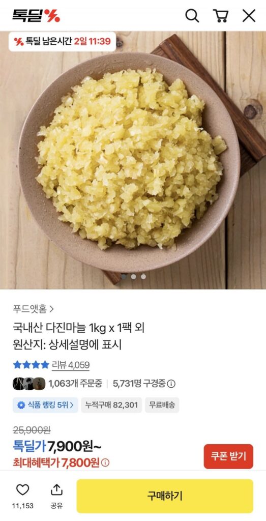 Tỏi băm nội địa 1kg x gói, v.v.