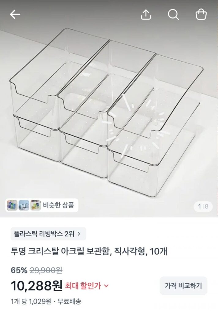 투명 크리스탈 아크릴 보관함 10개