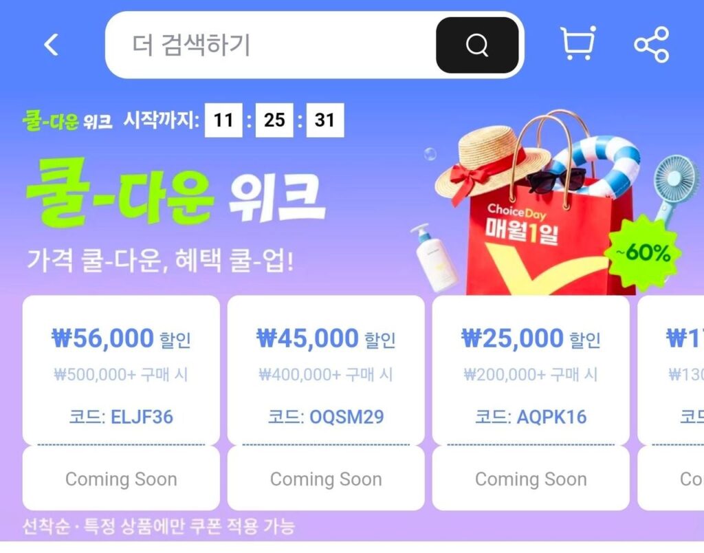 Bộ sưu tập phiếu giảm giá sự kiện hồi chiêu tháng 7 của Ali