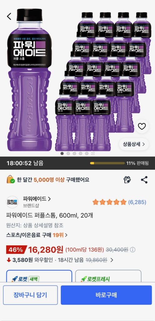 Powerade Bão Tím, 600ml, 20 chiếc