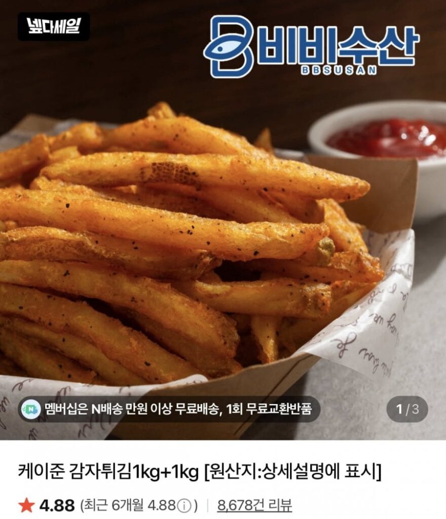 Khoai tây chiên Cajun 1kg + Đá phiến 1kg