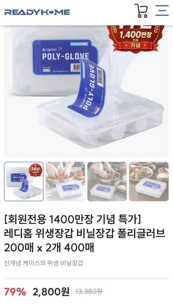 Găng tay vệ sinh Ready Home 200 tờ 2 gói