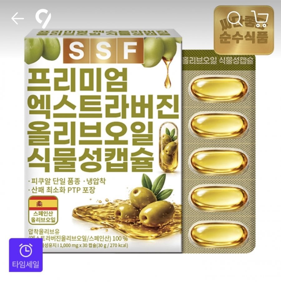 1 hộp viên nang thực vật dầu olive nguyên chất (30 viên)