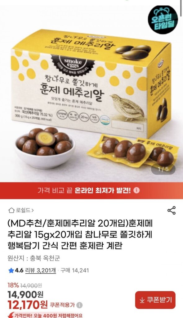 Trứng cút hun khói nội địa 15g, 20 miếng