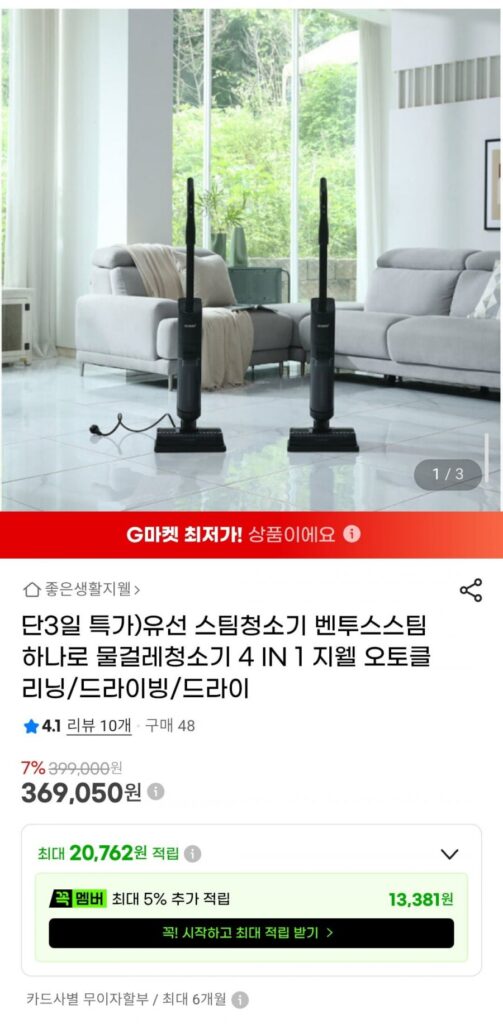 Máy làm sạch bằng hơi nước có dây Ventus Steam Hanaro Máy lau nhà ướt 4 TRONG 1 Gwell Tự động làm sạch/Lái xe/Khô