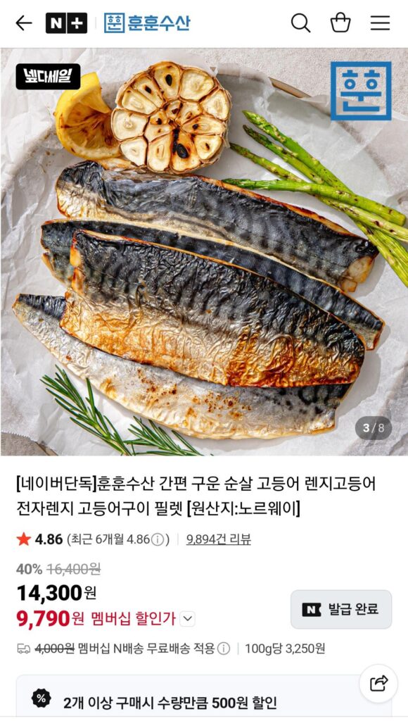 Cá thu rút xương nướng dễ dàng 75-90g (5 miếng)