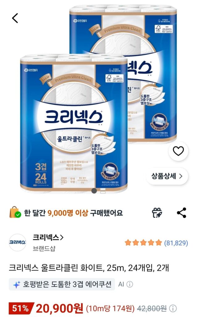 Kleenex Ultra Clean White 25m 24 gói 2