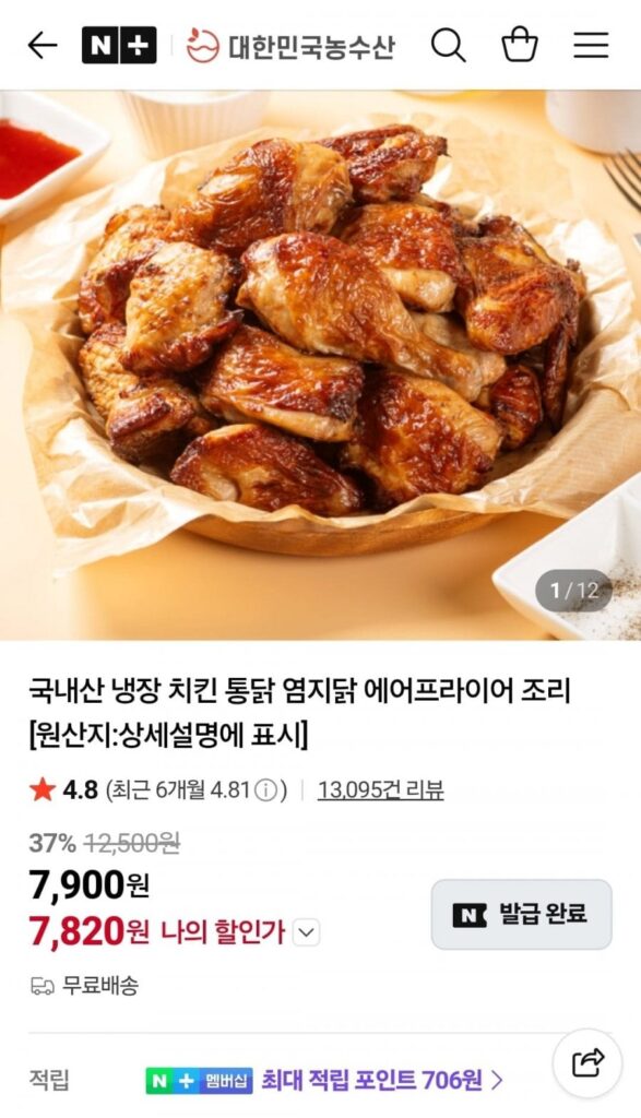 Nước tương gà đông lạnh nội địa 1kg