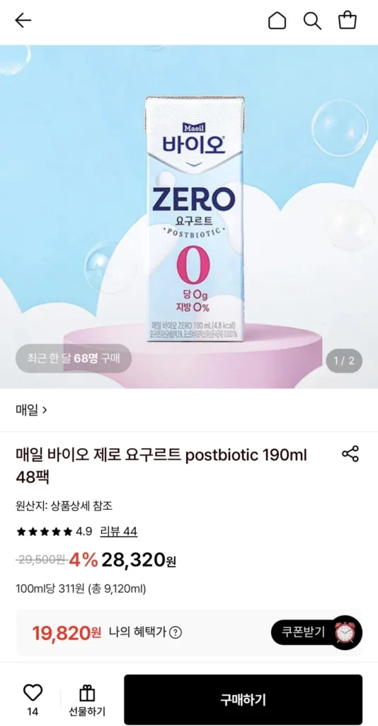 Sữa chua Daily Bio Zero 190ml 48 gói
