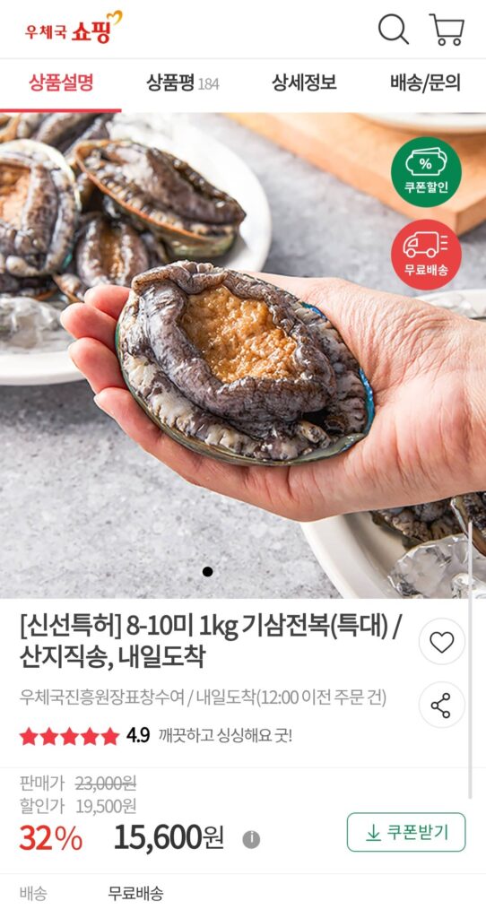 Bào ngư sống nội địa 1kg 10 miếng