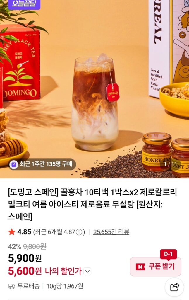 Trà đen mật ong 10 túi trà 1+1