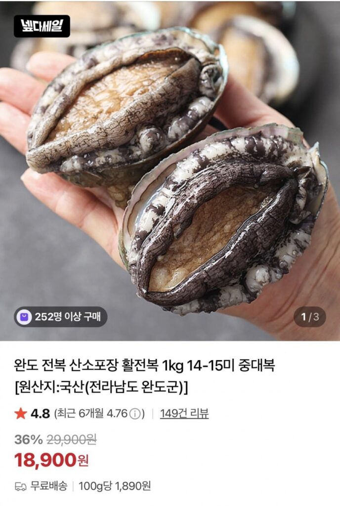 Bao bì oxy bào ngư Wando Bào ngư sống 1kg 14-15 Bào ngư nặng Hoa Kỳ