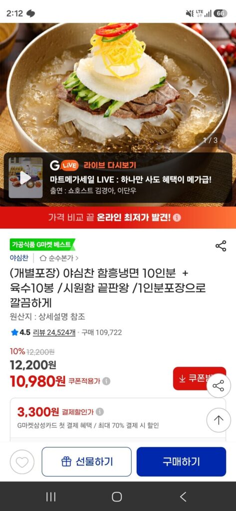 Hamheung Naengmyeon đầy tham vọng (10 phần ăn) + 10 túi nước dùng / Hương vị sảng khoái tột đỉnh / Đóng gói gọn gàng cho 1 người