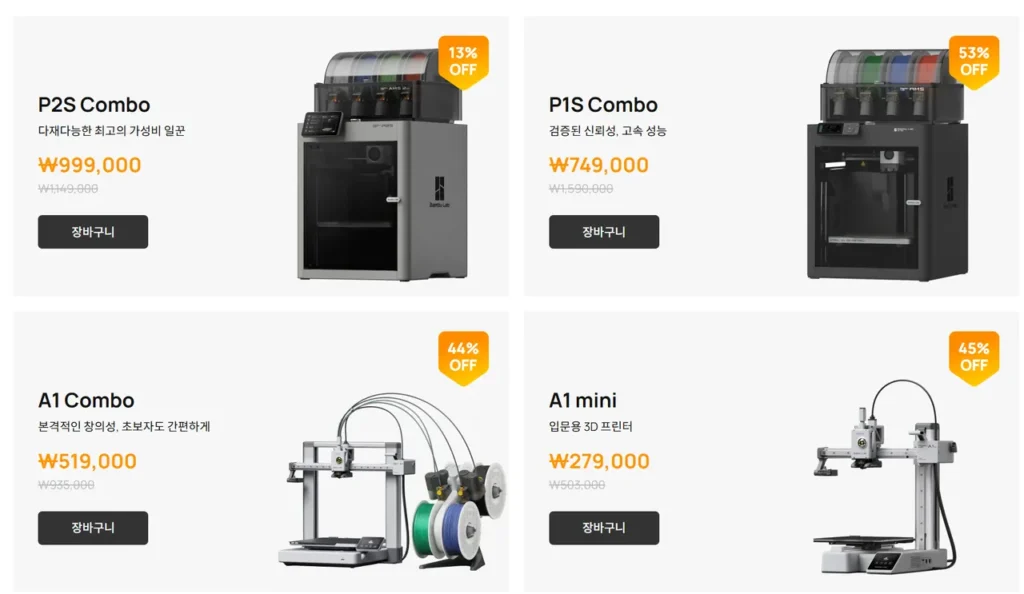 Khuyến mãi máy in 3D và thiết bị ngoại vi Bamboo Lab kỷ niệm 4 năm (~8/7)
