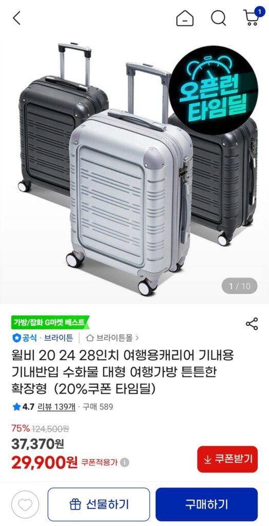 [Gmarket] Vali du lịch Brighton 20 inch, 24 inch, 28 inch