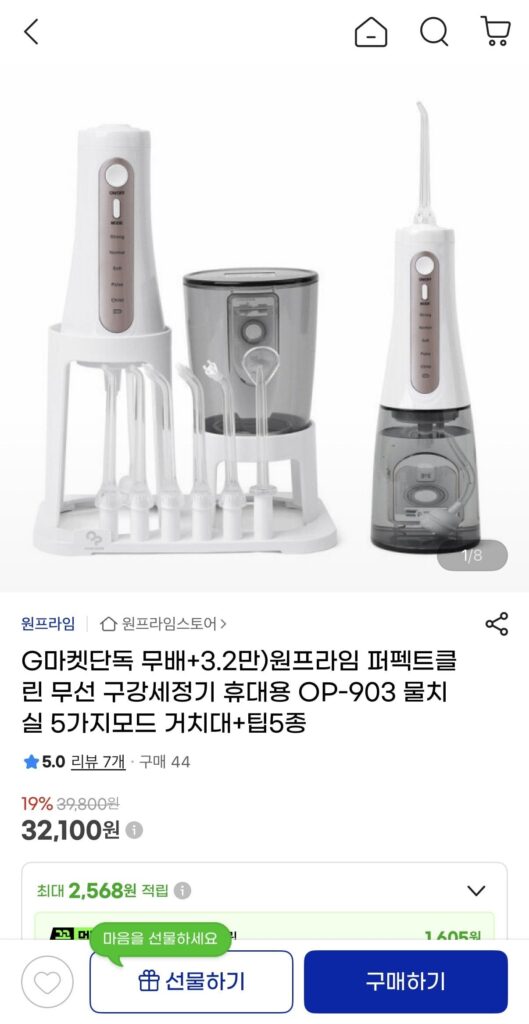 Máy tưới tiêu miệng One Prime Perfect Clean OP-903