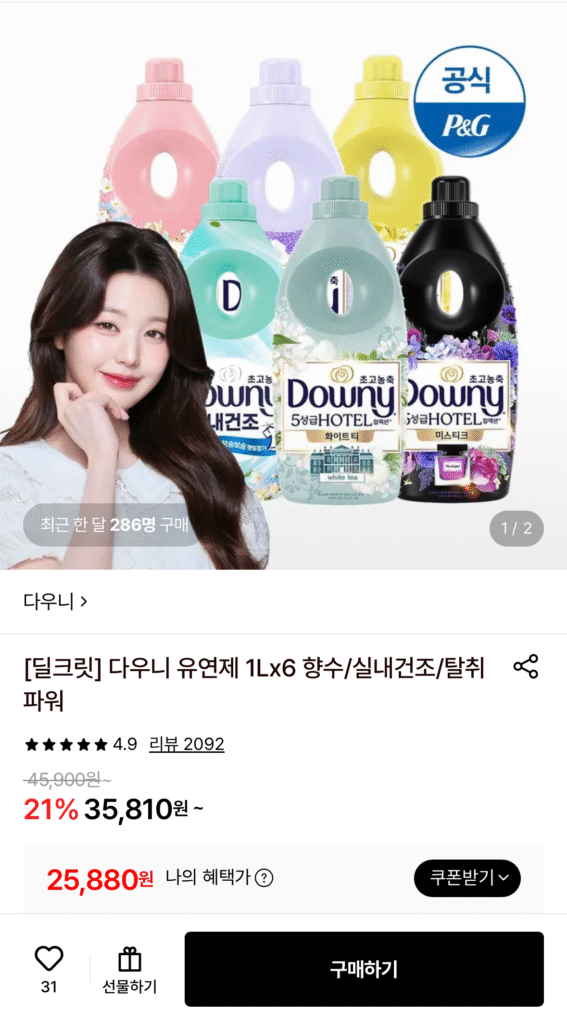 Nước xả Downy thùng 1Lx6